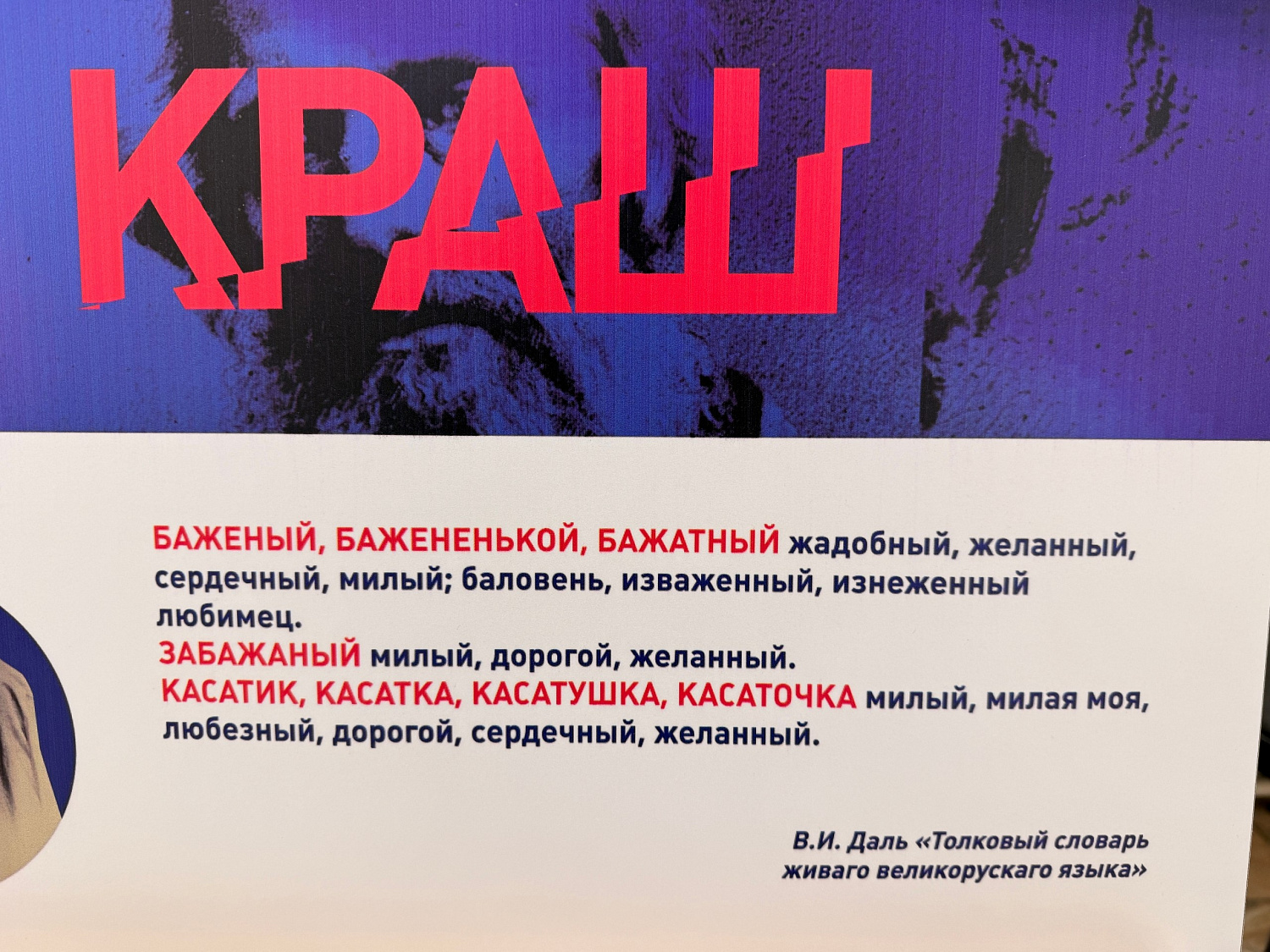 Оросын ордонд Пушкины ойг тэмдэглэв 