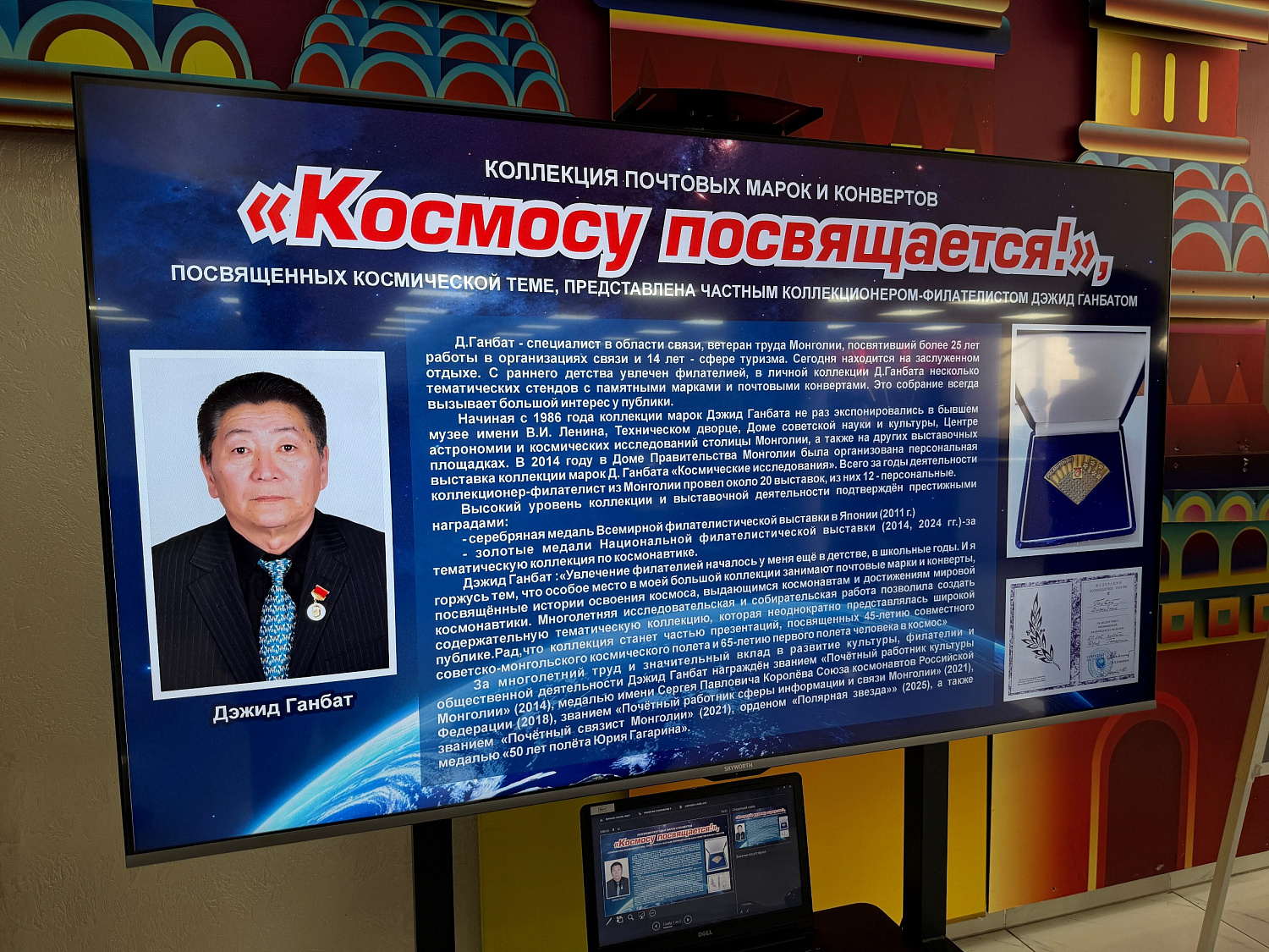 Улаанбаатар дахь Оросын соёл, шинжлэх ухааны төвд Монгол, Вьетнамын анхны сансрын нисэгчид болох Ж.Гүррагчаа, Фам Туан нартай сурагчдын уулзалт боллоо